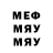Героин хмурый Mr Het