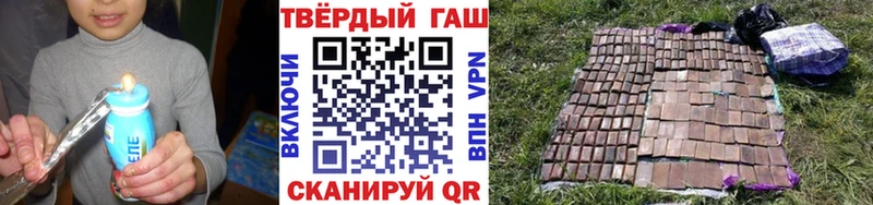 ГАШ хэш  как найти наркотики  Родники 